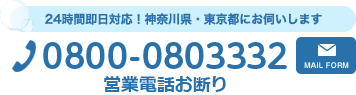 イツモ・メンテナンス有限会社